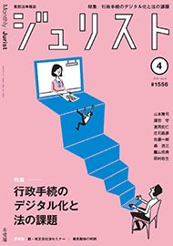 2021年4月号（1556号）