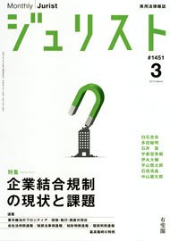 2013年3月号（1451号）