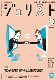 2022年4月号（1569号）