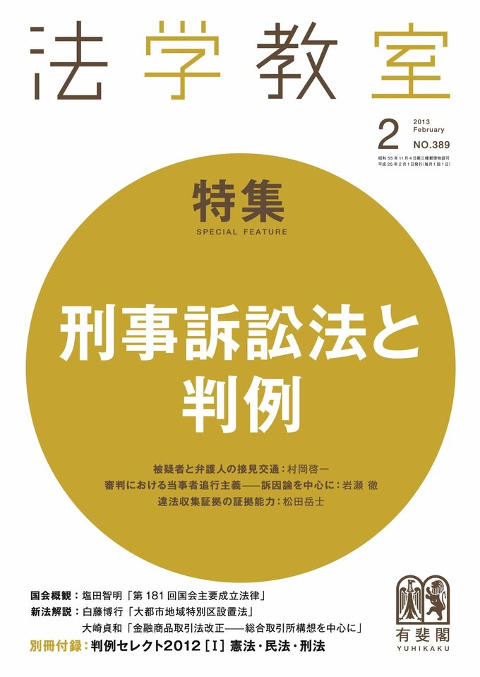 2013年2月号（389号）