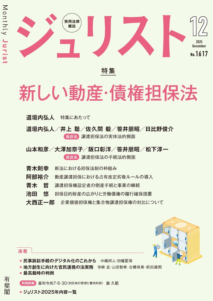 2025年12月号（1617号）
