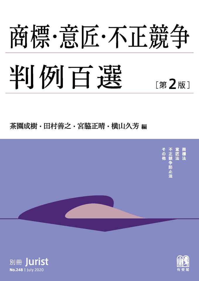 ガイドブック法学 | 生駒 正文, 高田 富男, 川中 達治 |本