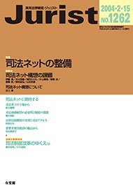 2004年2月15日号（1262号）