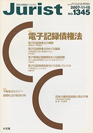 2007年11月15日号（1345号）
