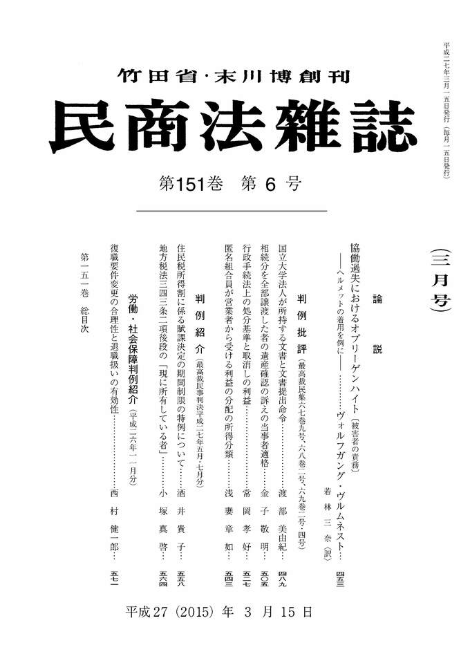 商法の争点 増刊 Amazon.co.jp: まとめジュリスト増刊 法律学の争点シリーズ 商法