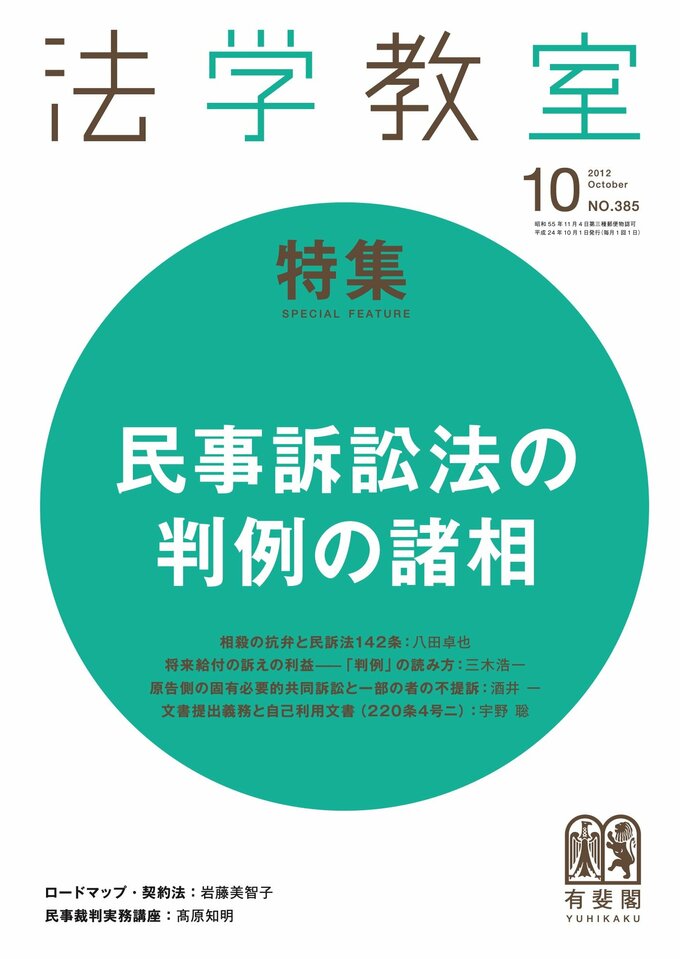 2012年10月号（385号）