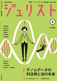 2021年6月号（1559号）