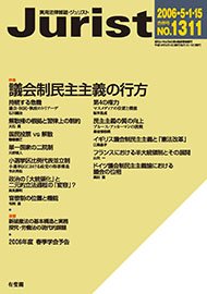 2006年5月1-15日合併号（1311号）