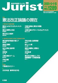 2005年5月1-15日合併号（1289号）