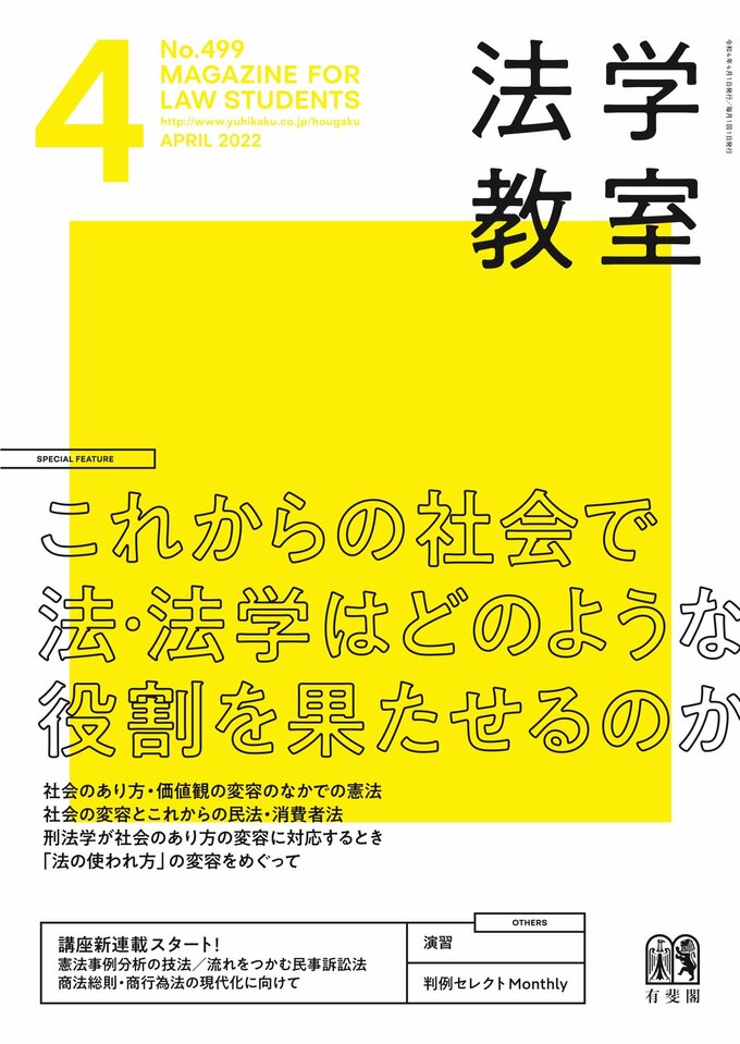 2022年4月号（499号）