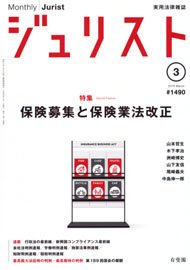 2016年3月号（1490号）