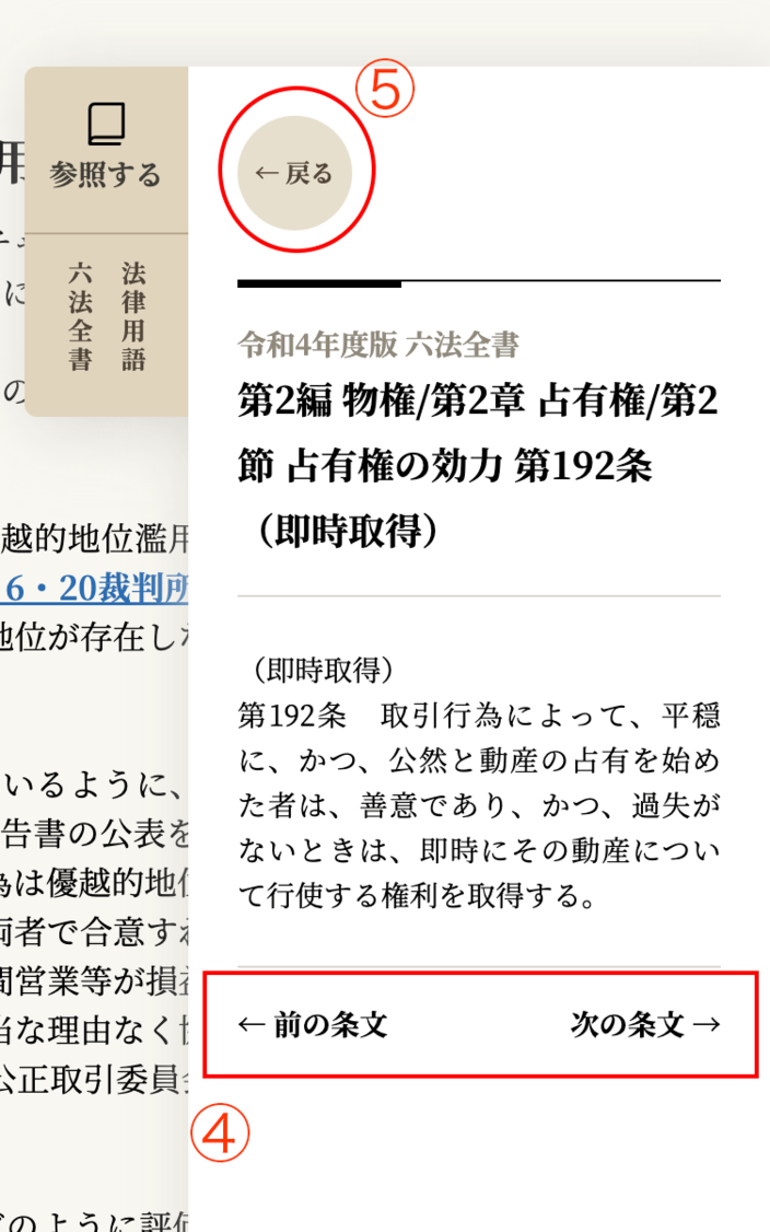roppou_02.png