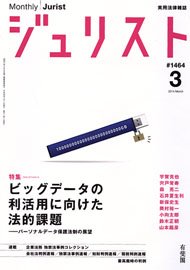 2014年3月号（1464号）