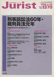 2009年1月1-15日合併号（1370号）