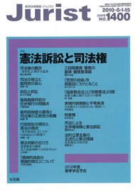 2010年5月1-15日合併号（1400号）