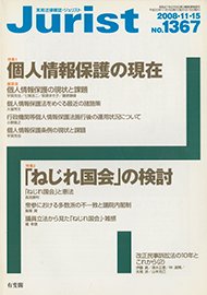 2008年11月15日号（1367号）