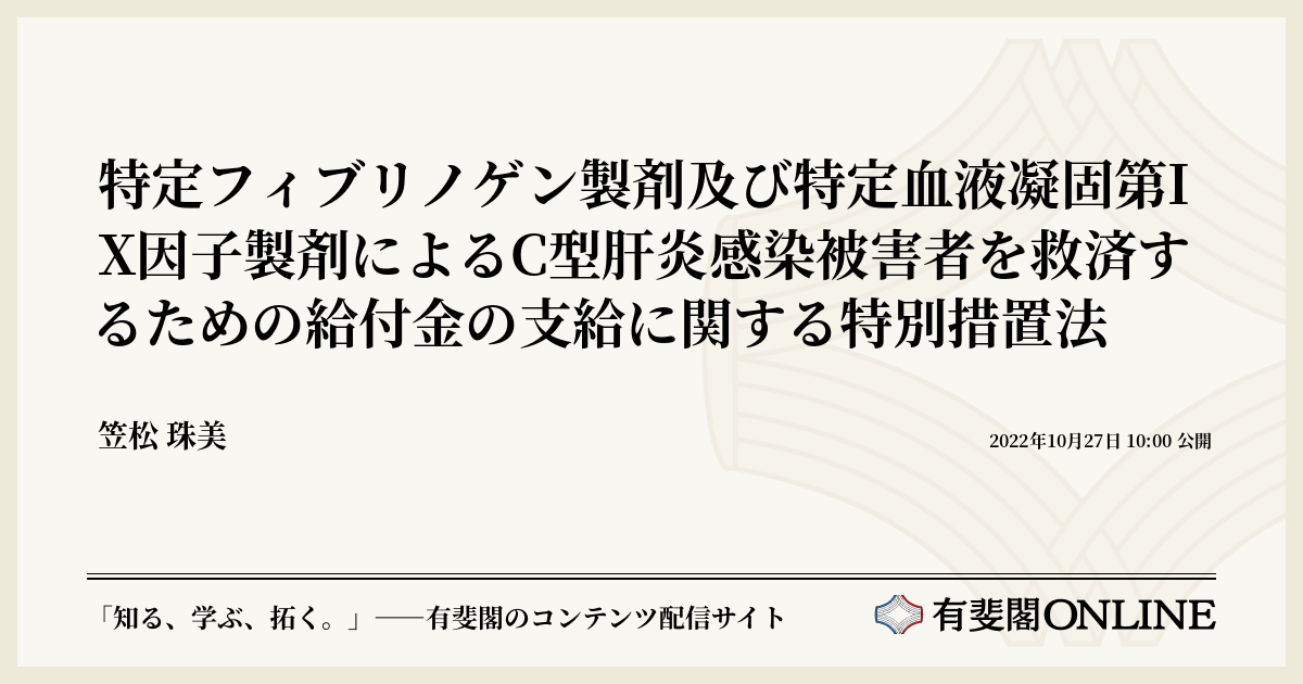 第 IX 因子のリーフレット