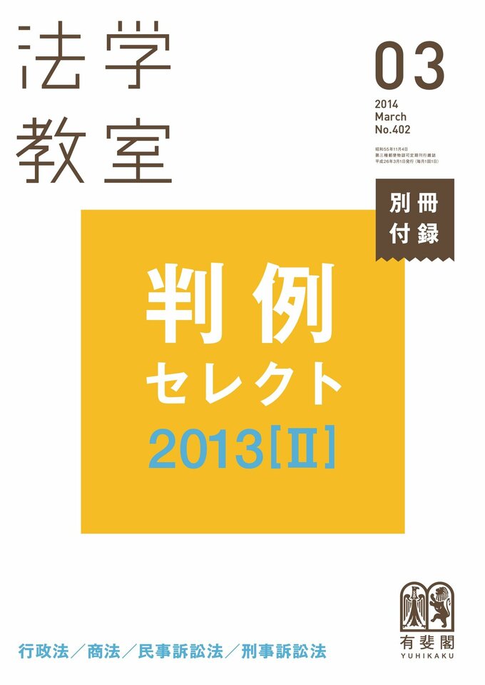 2014年3月号（別冊）（402号）