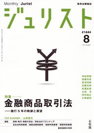 2012年8月号（1444号）