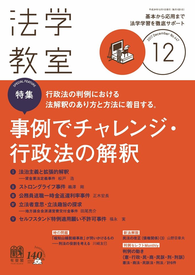 2017年12月号（447号）