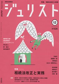 2018年12月号（1526号）