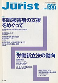 2008年3月1日号（1351号）