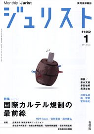2014年1月号（1462号）