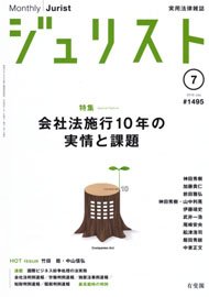 2016年7月号（1495号）