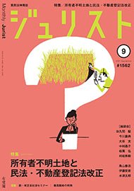 2021年9月号（1562号）