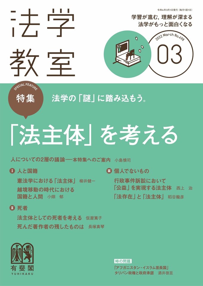 2022年3月号（498号）