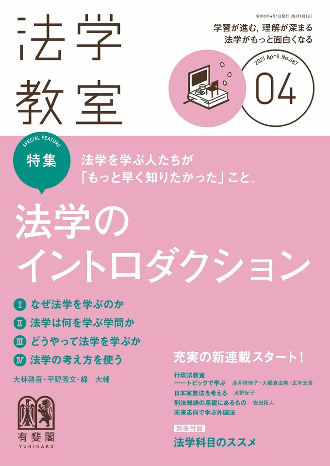 2021年4月号（487号）