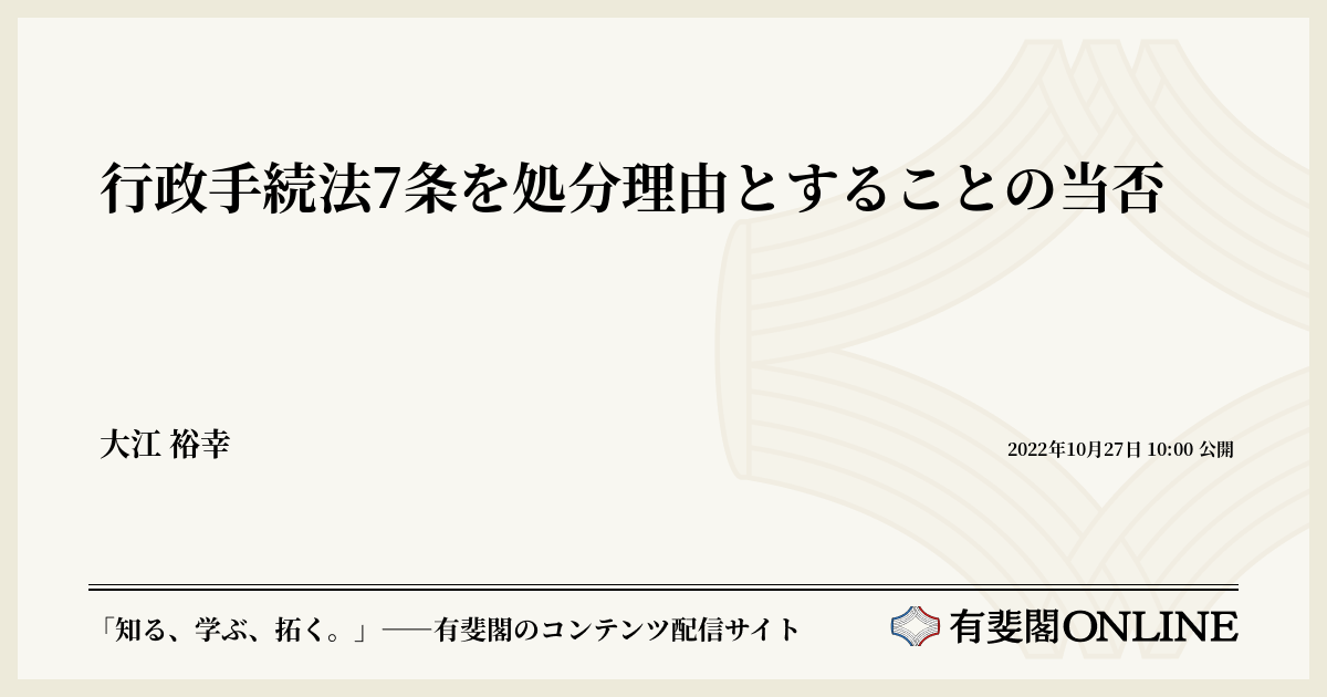 条解 行政手続法 条解行政手続法 第2版 | 高木 光, 常岡 孝好, 須田 守 |本
