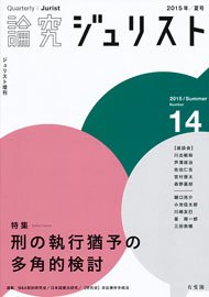 2015年夏号（14号）