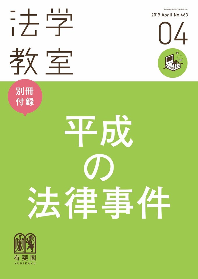 2019年4月号（別冊）（463号）