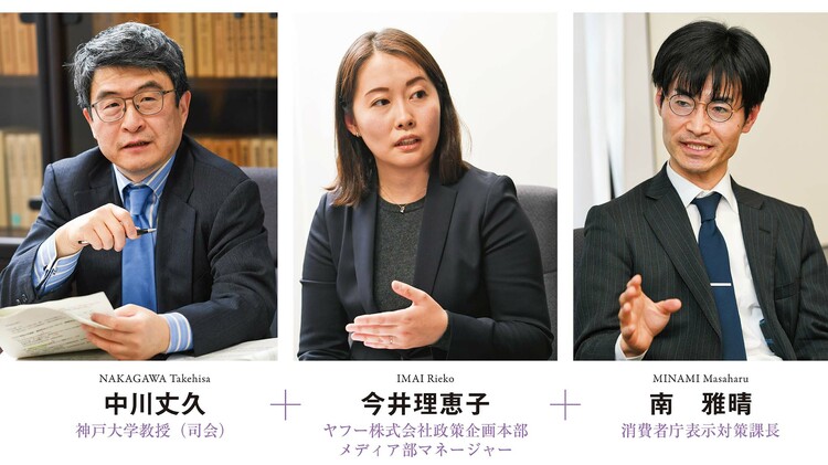 鼎談〕ステルスマーケティングの規制が始まる | 有斐閣Online