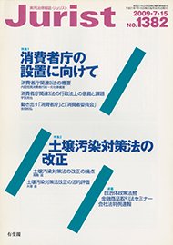 2009年7月15日号（1382号）