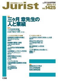 2011年7月1日号（1425号）