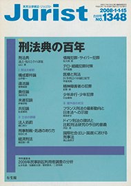 2008年1月1-15日合併号（1348号）