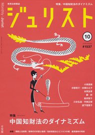 2019年10月号（1537号）