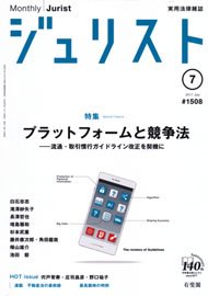 2017年7月号（1508号）