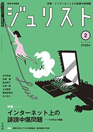 2021年2月号（1554号）