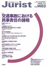 2010年7月1日号（1403号）