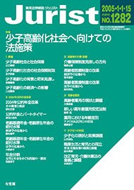 2005年1月1-15日合併号（1282号）