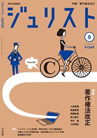 2020年9月号（1549号）