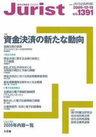 2009年12月15日号（1391号）