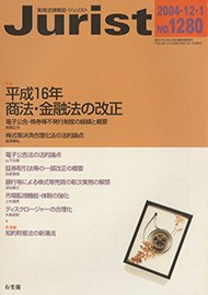 2004年12月1日号（1280号）
