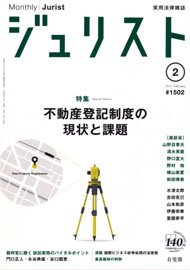 2017年2月号（1502号）