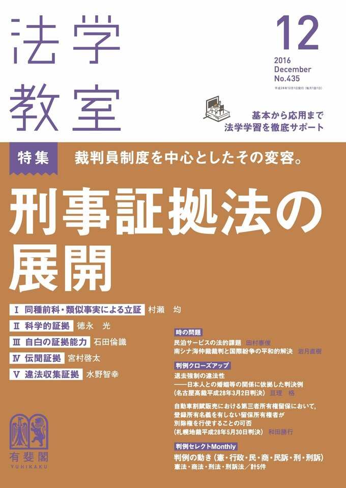 2016年12月号（435号）