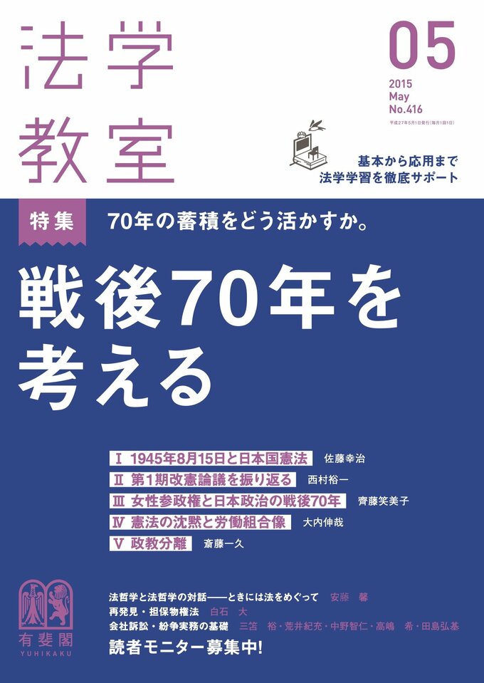 2015年5月号（416号）