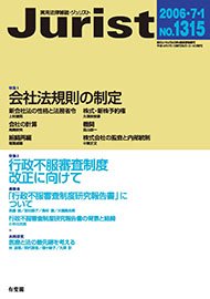 2006年7月1日号（1315号）
